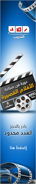 دورات تدريبة لمركز رصد للتدريب
