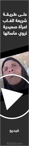 على طريقة شريعة الغاب .. إمرآة صعيدية تروي مأساتها